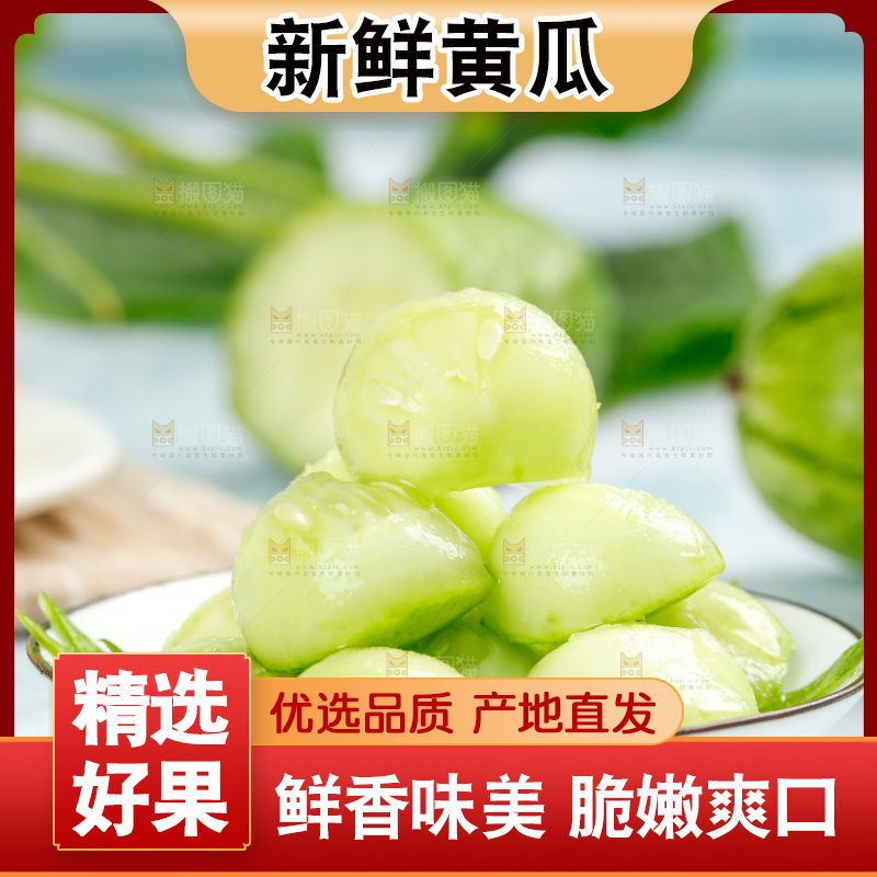 碟子里放着小黄瓜