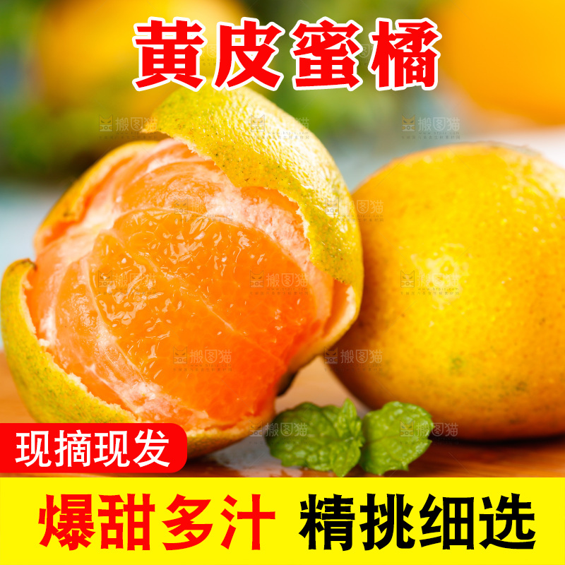 木底上放着桔子