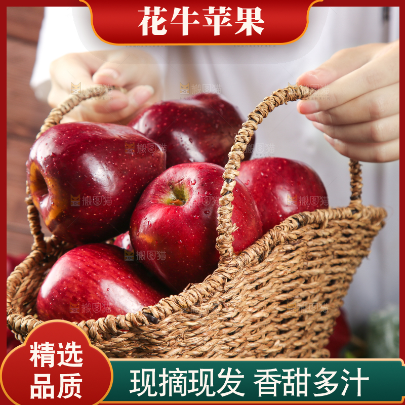 篮子里装着花牛苹果