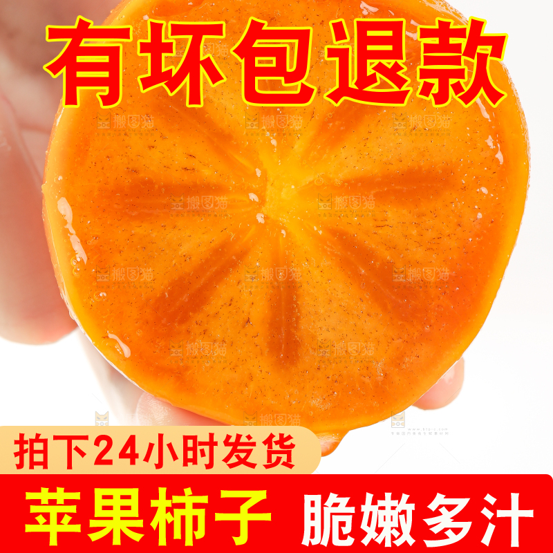 手里拿着脆柿