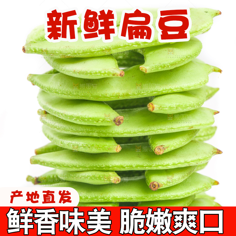 白底上放着扁豆