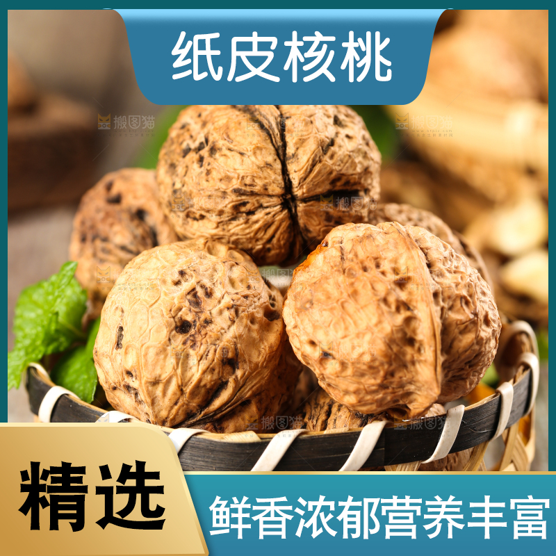 篮子里装着大核桃