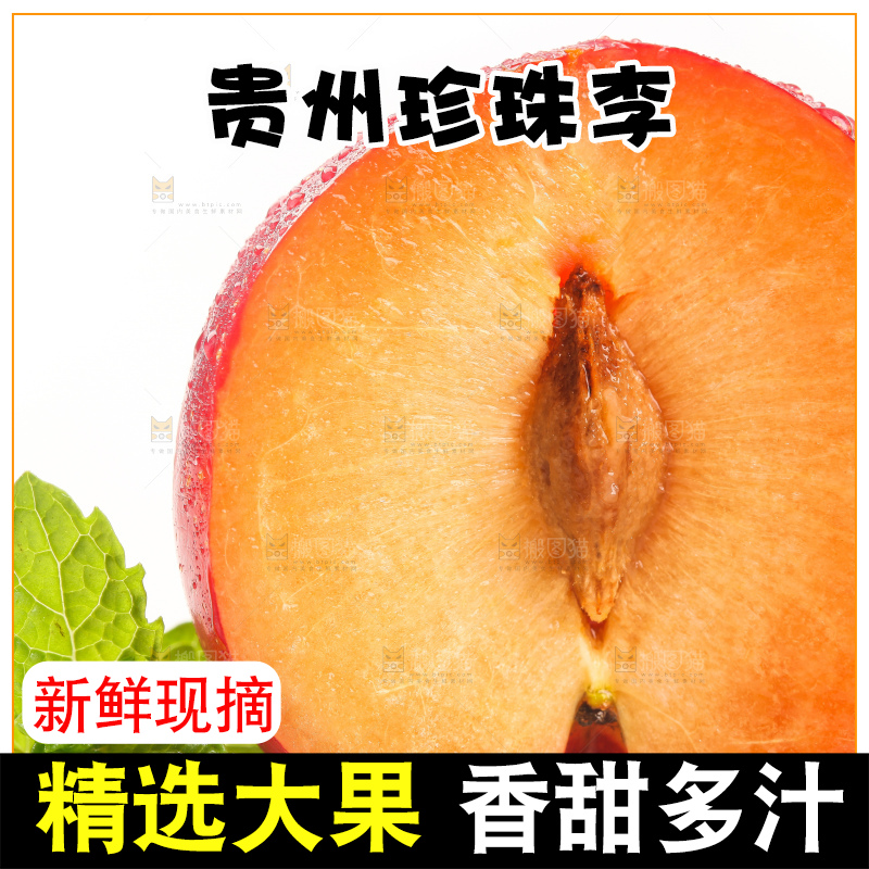 白底上的红李子