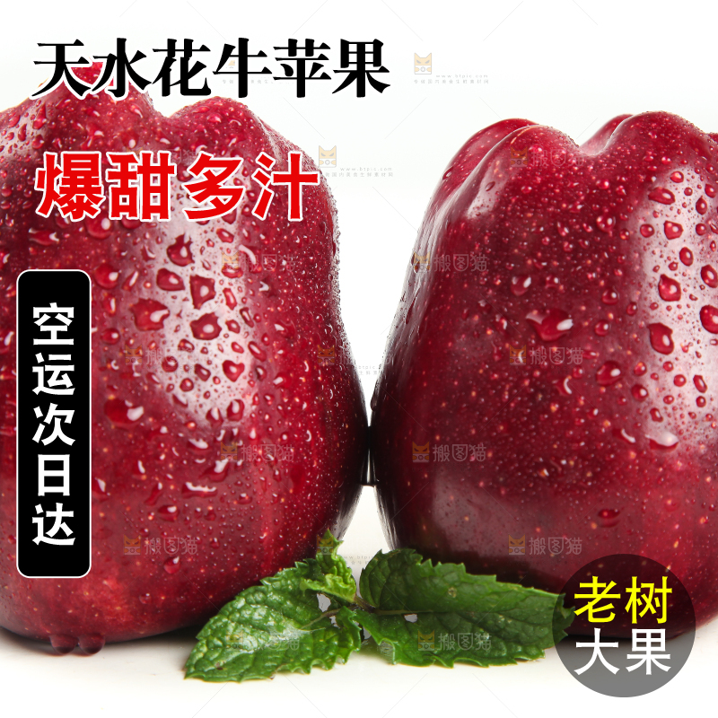 白底上摆放着花牛苹果