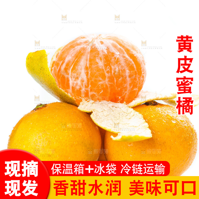 白底上放着蜜橘
