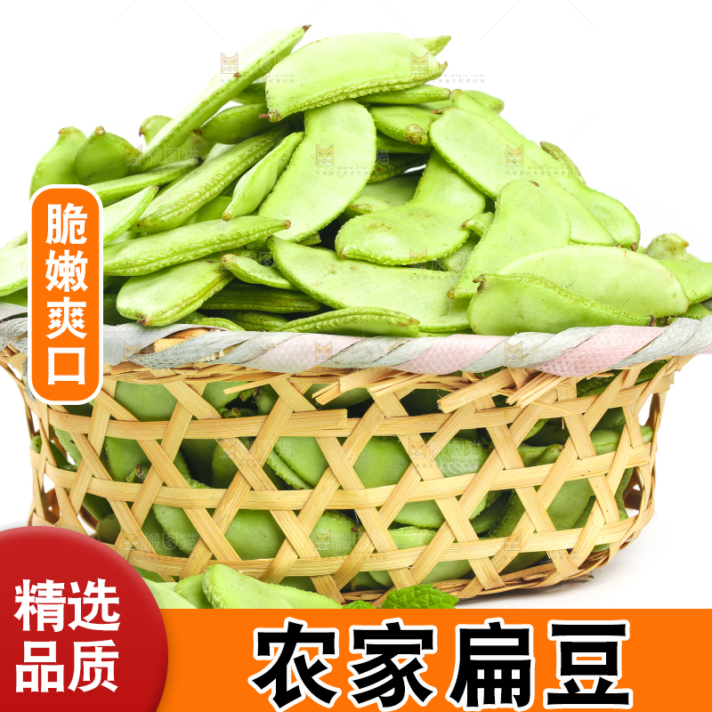 篮子里装着扁豆角