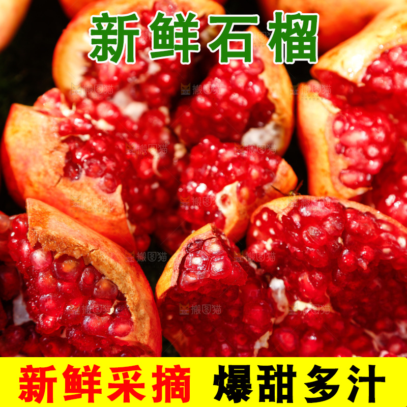 堆放着切开的石榴