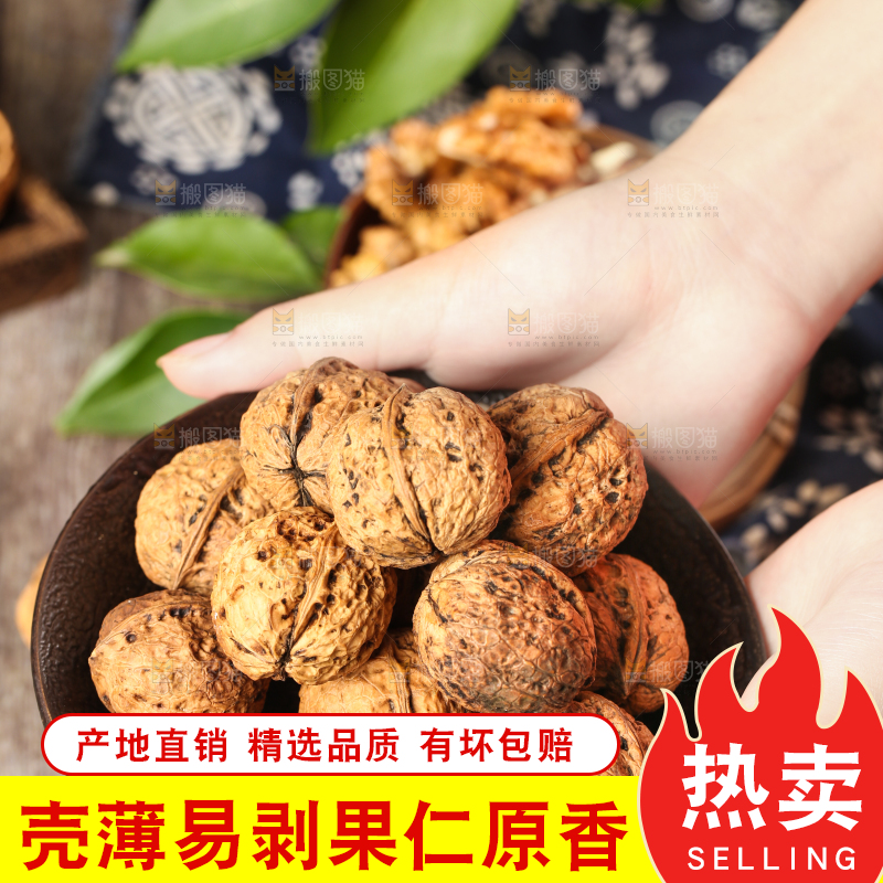 手里捧着大核桃