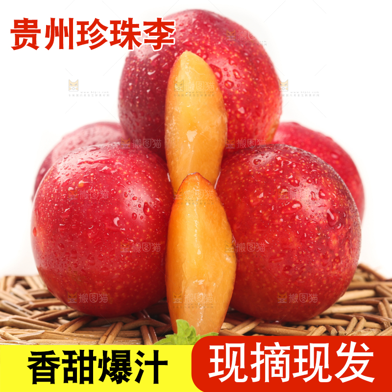 垫子上摆放着红李子