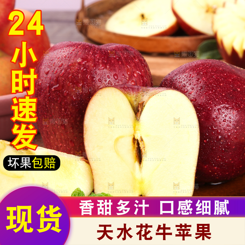 深底上放着花牛苹果