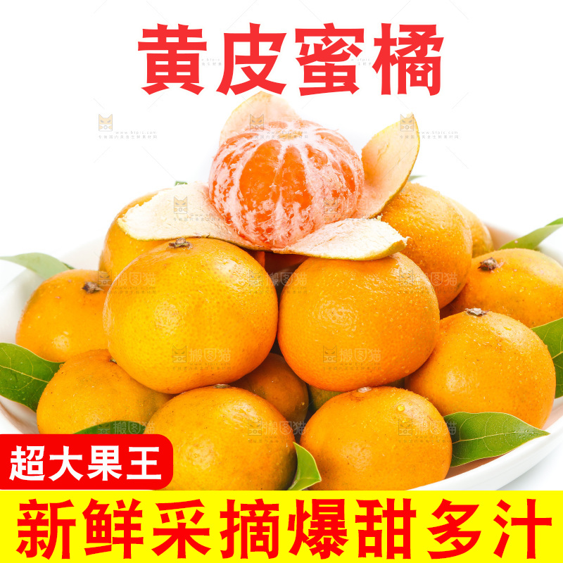 盘子里放着蜜橘