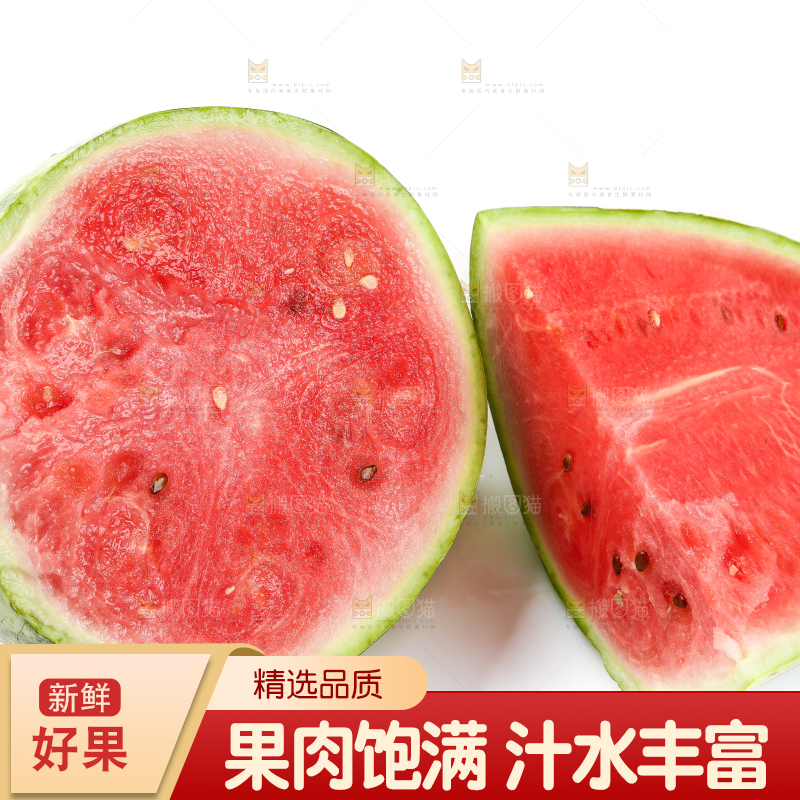 白底上放着西瓜