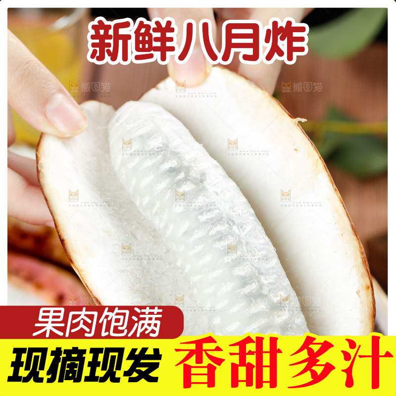 手里拿着八月瓜