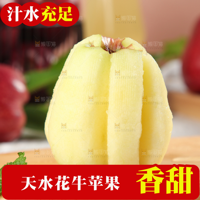 木底上堆着花牛苹果