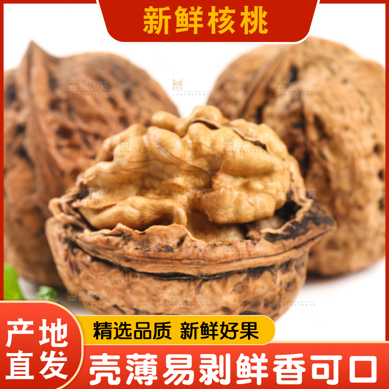 白底上摆放着核桃