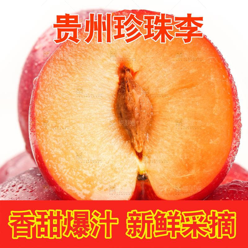 白底上的红李子