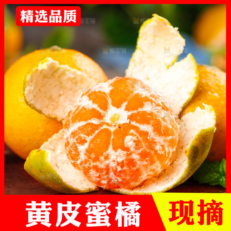 木底上放着桔子