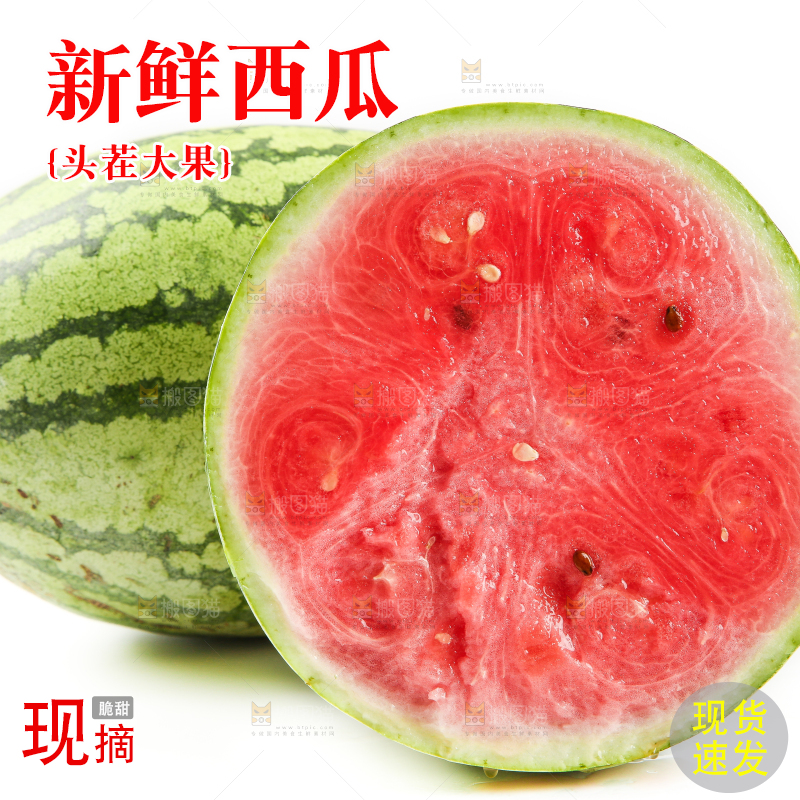 白底上放着西瓜
