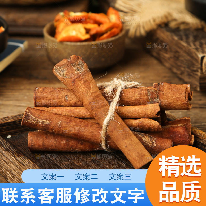 木盒子里放着桂皮
