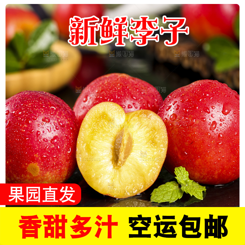 黑底上放着掰开的珍珠李