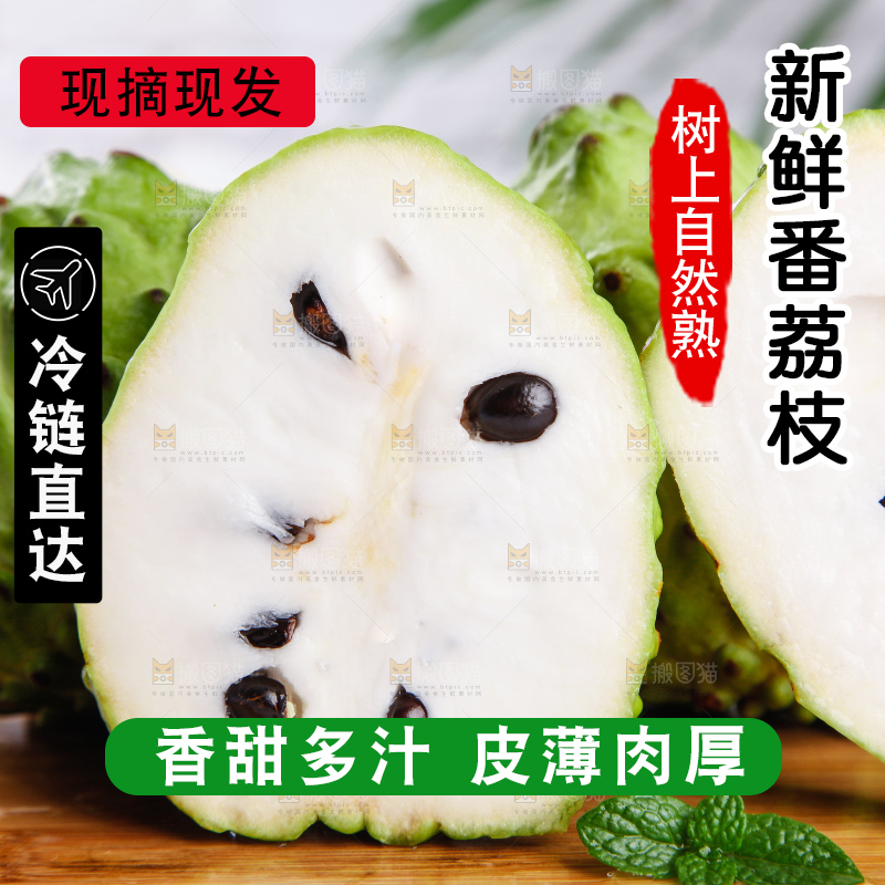 木底上放着牛奶释迦果