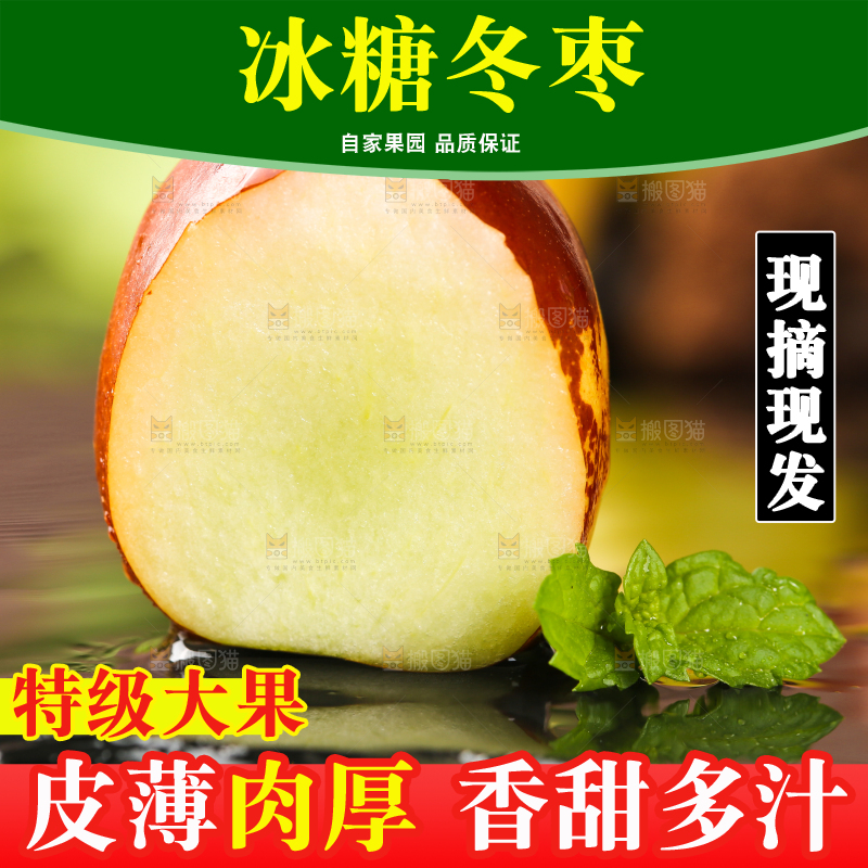 黑底上放着枣子