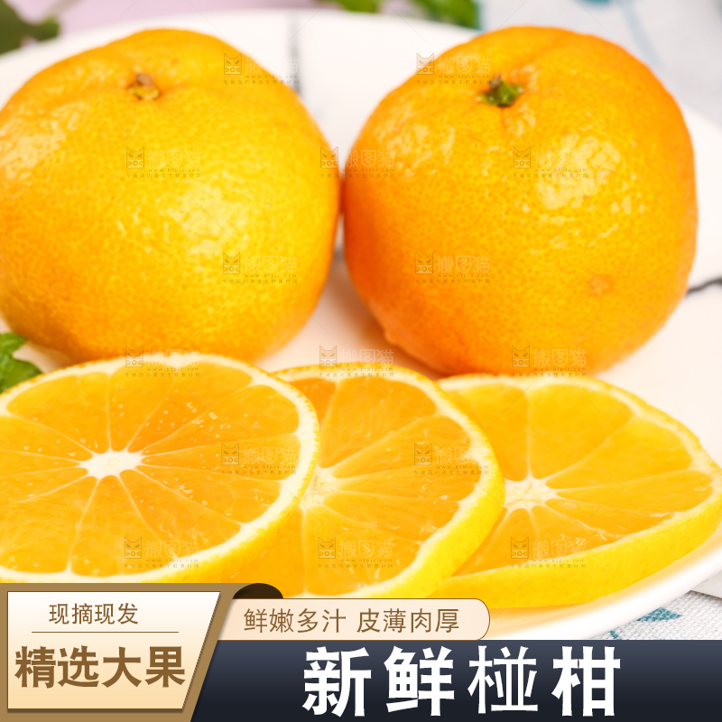 盘子里放着椪柑