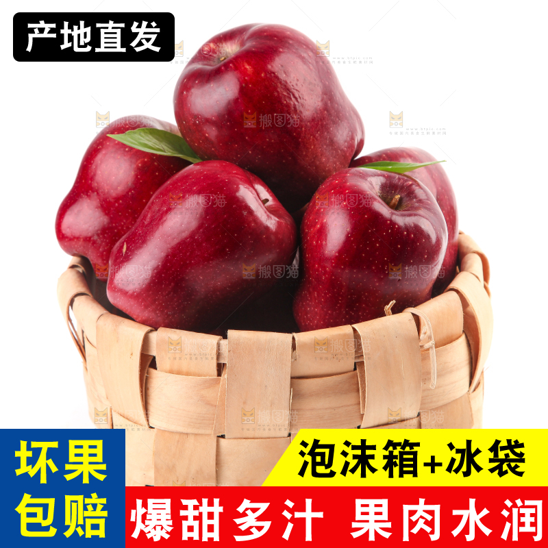 篮子里装着花牛苹果