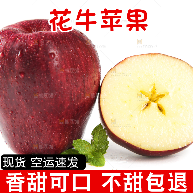 白底上放着花牛苹果