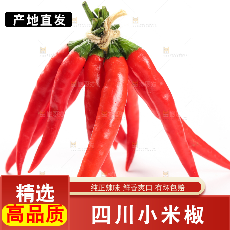 白底上摆放着红辣椒