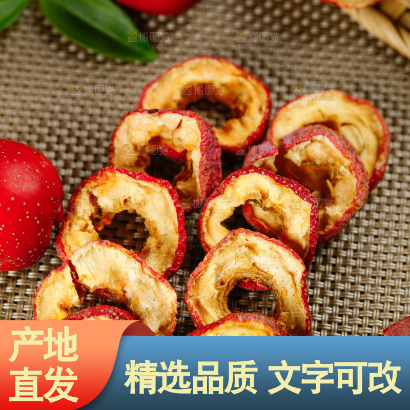 灰底上摆放着山楂干