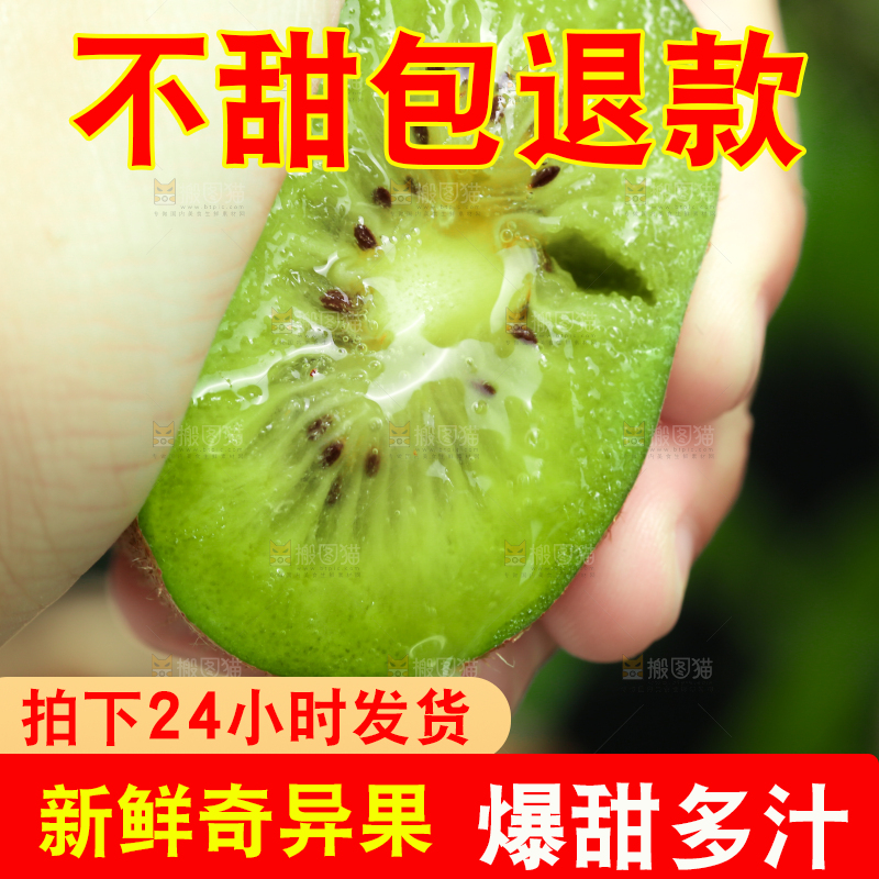 手里拿着绿心猕猴桃