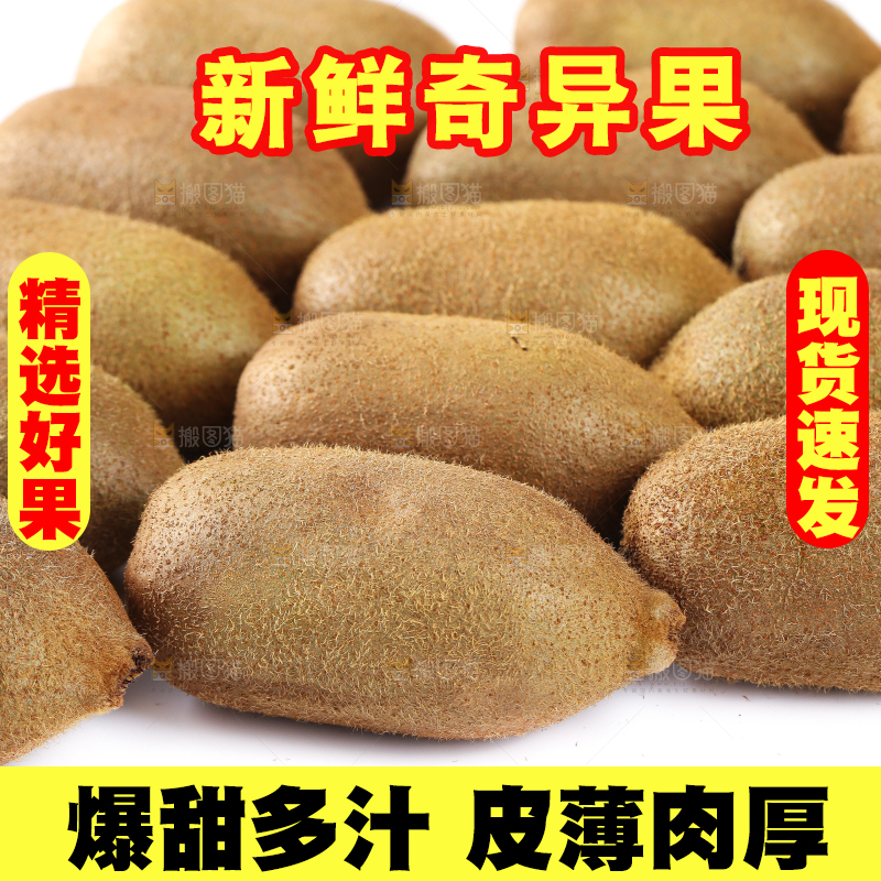白底上摆放着猕猴桃