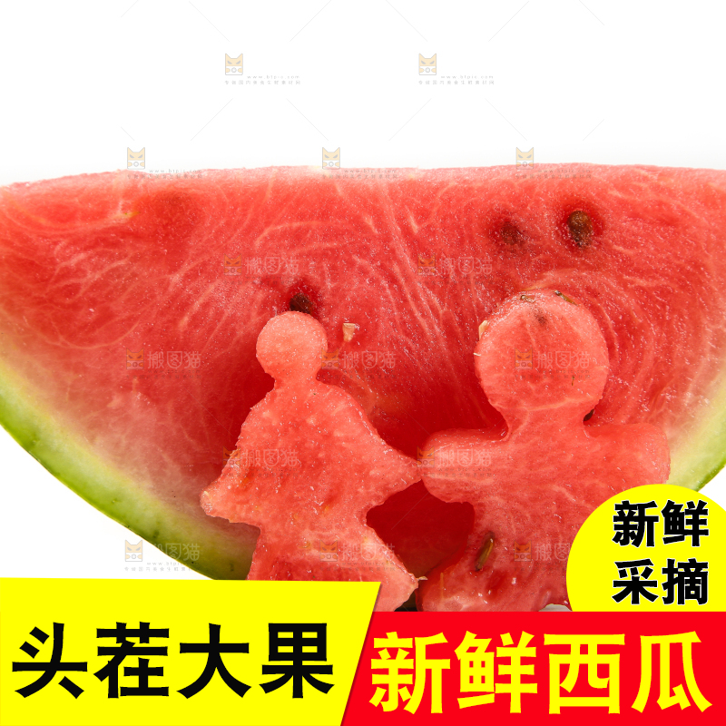白底上放着西瓜