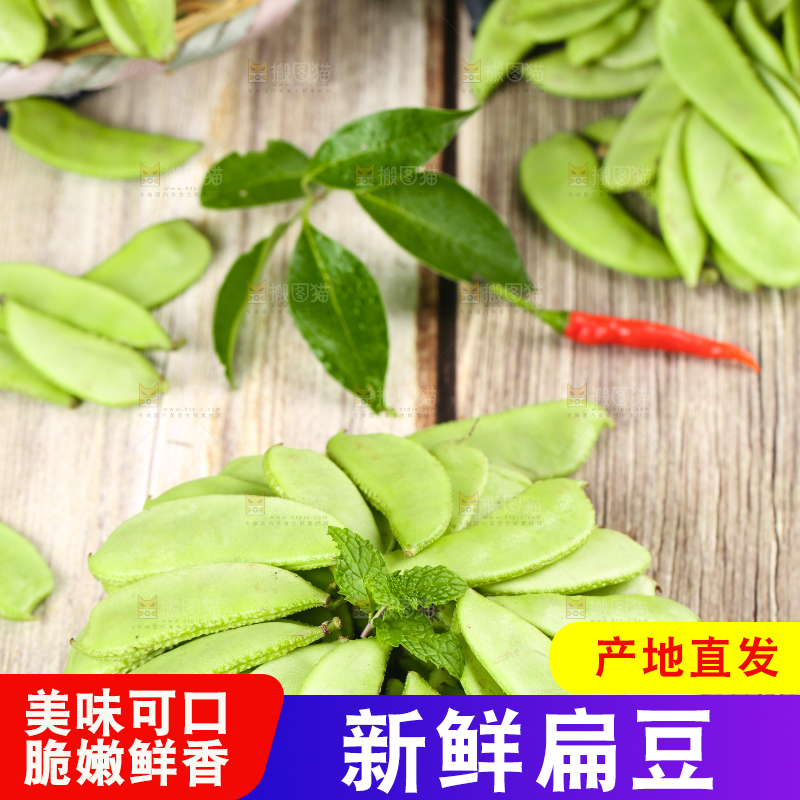 盘子里装着扁豆角