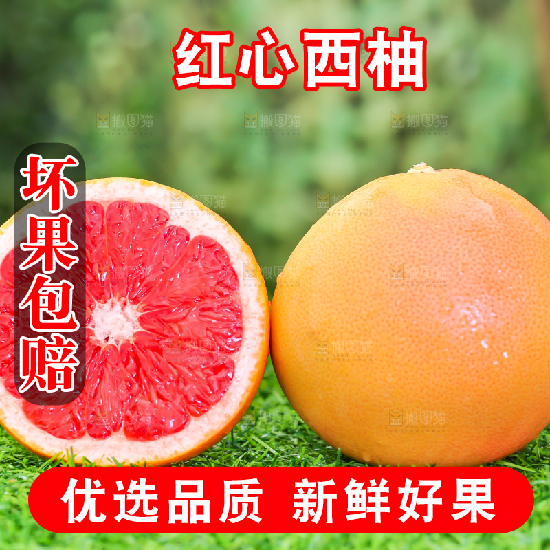 草地上放着切开的红心西柚