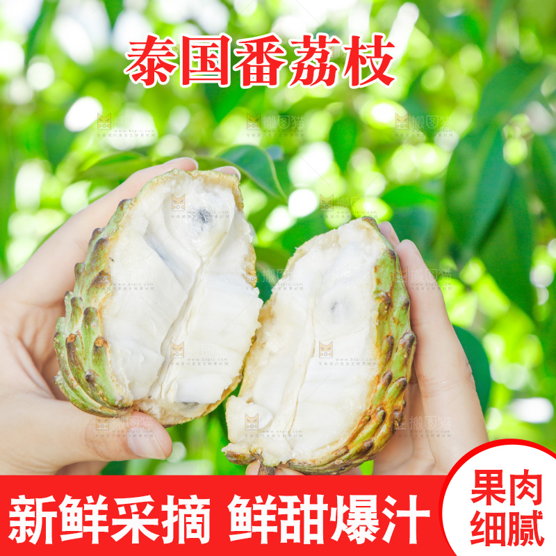 手里拿着释迦果