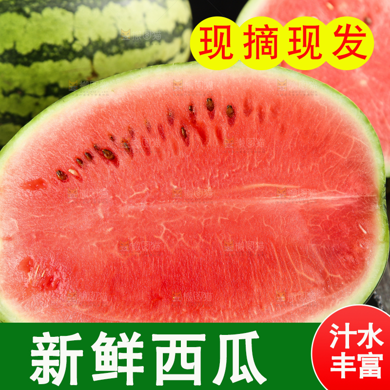 木底上摆放着冰糖西瓜
