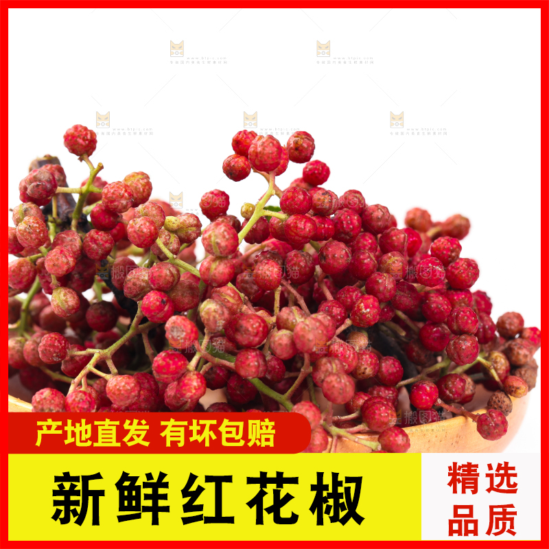 白底上放着一筐新鲜花椒