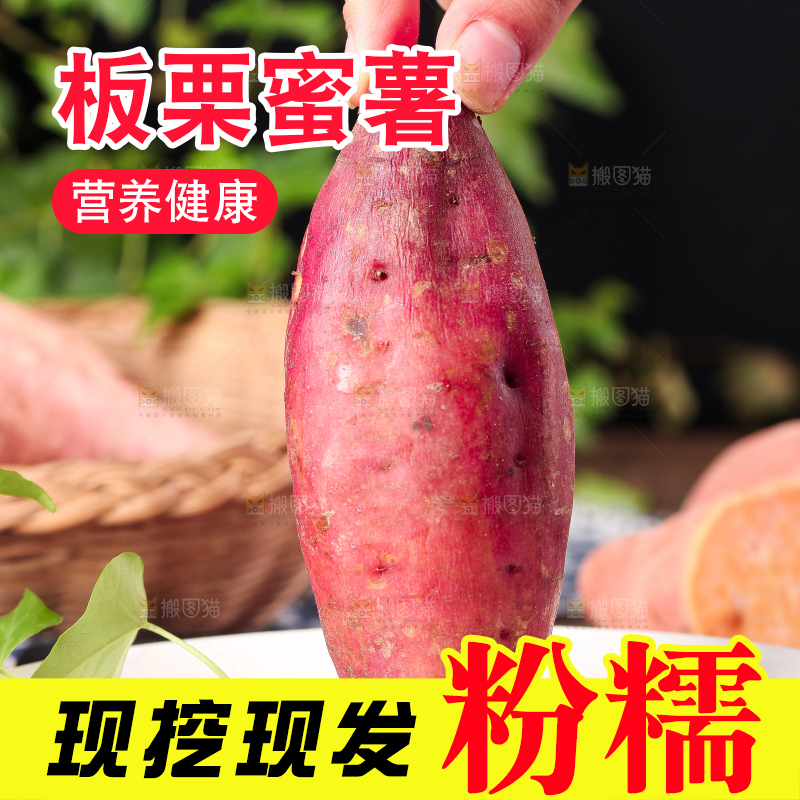 手里拿着栗蜜薯