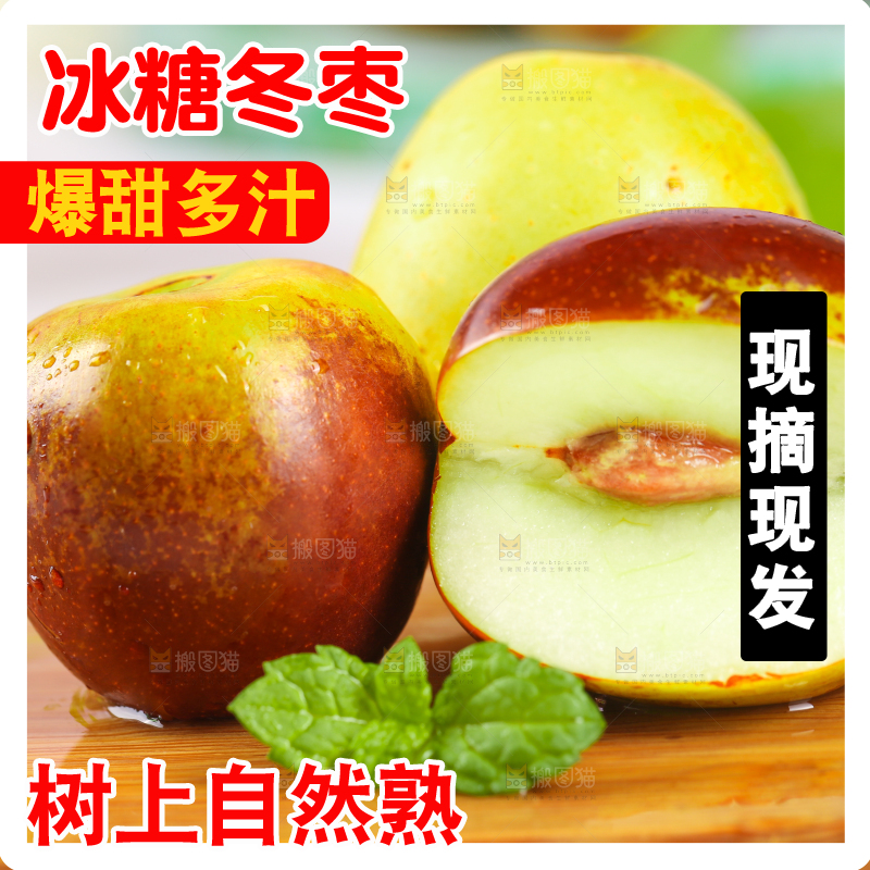 木底上摆放着新鲜枣子