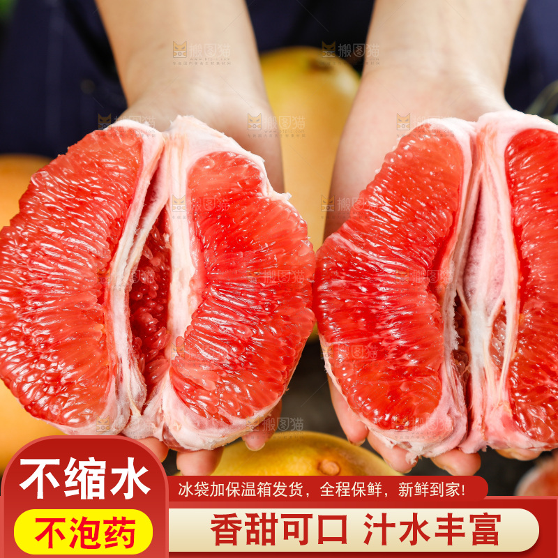 手里拿着红心蜜柚