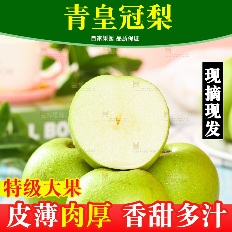 蓝底上放着一盘切开的青翠冠梨