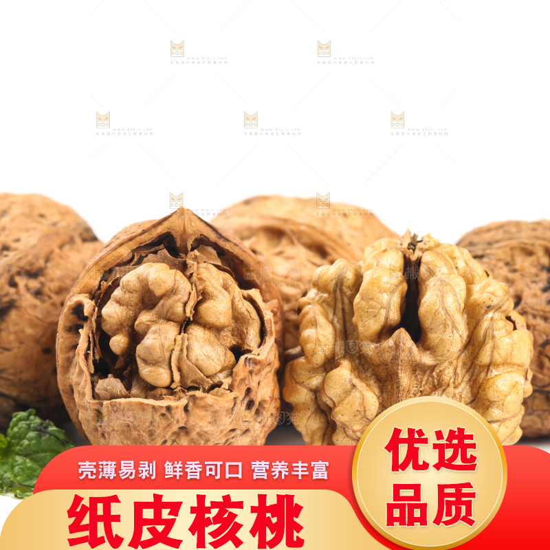 白底上摆放着核桃