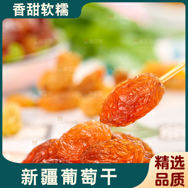 浅底上的玫瑰红葡萄干
