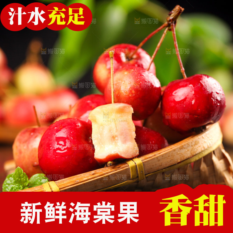 黑底上的海棠果