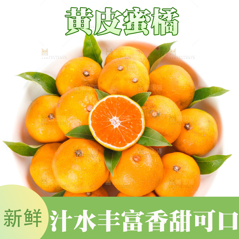 盘子里放着蜜橘