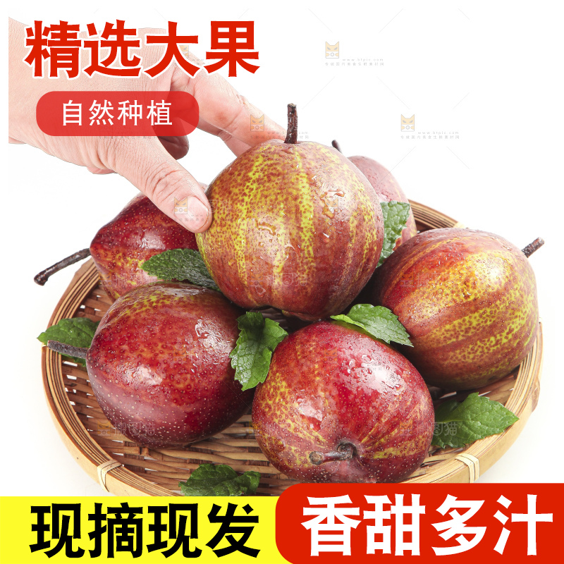 手拿彩虹梨