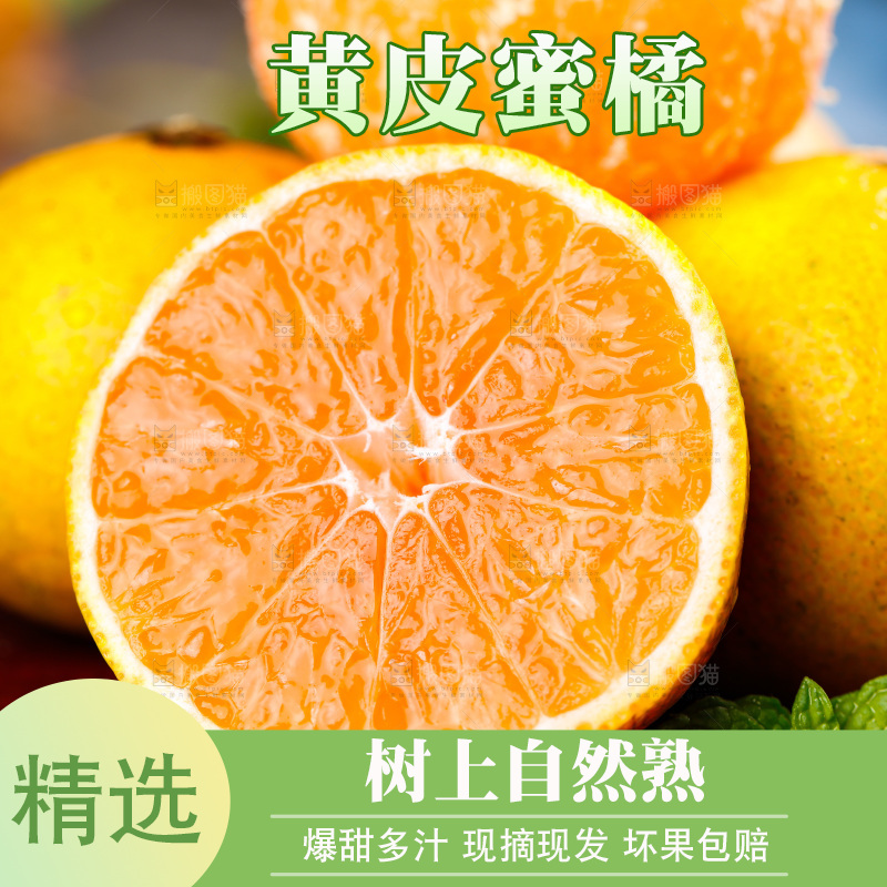木底上放着桔子