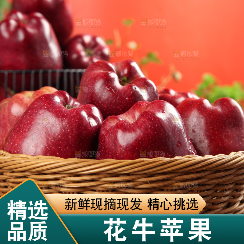 篮子里摆放着花牛苹果